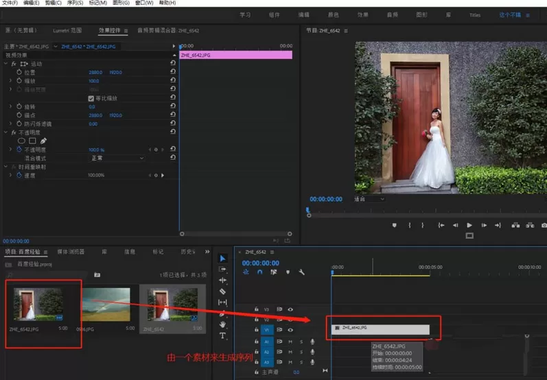 premiere制作风车旋转过渡效果的详细步骤