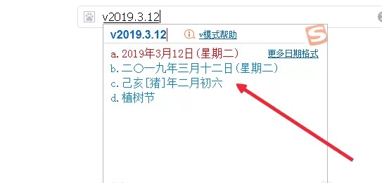 搜狗输入法输入数字转为文字的操作方法