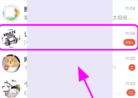 QQ群设置允许新成员查看聊天历史聊天记录方法分享