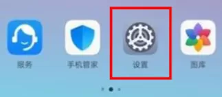 华为nova7pro电量百分比设置显示方法