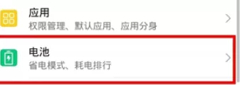 华为nova7pro电量百分比设置显示方法