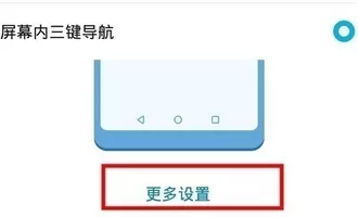 华为nova7pro虚拟按键隐藏方法