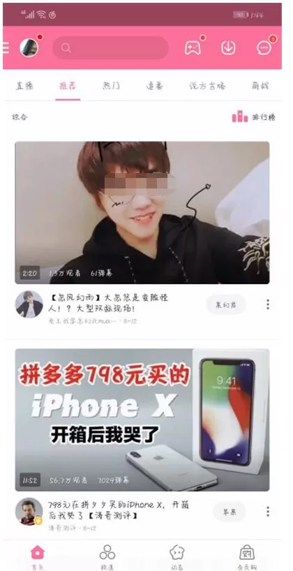 哔哩哔哩看直播回放的简单方法
