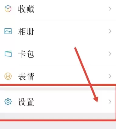 微信开启NFC模式的方法步骤