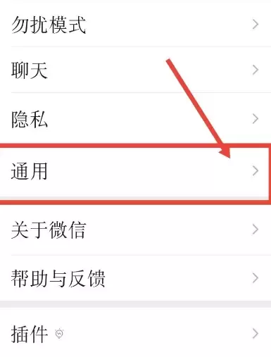 微信开启NFC模式的方法步骤