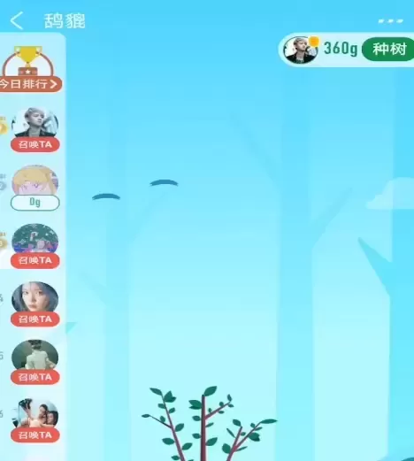 支付宝蚂蚁森林种爱情树的详细方法