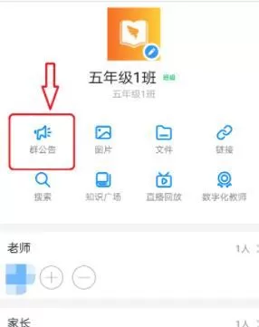 钉钉群公告选择喜报证书模板的详细方法