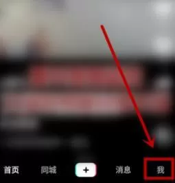 抖音短视频绑定支付宝账号的详细方法