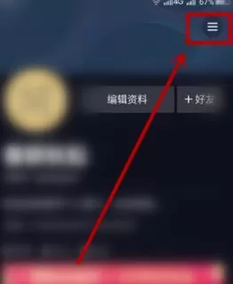 抖音短视频绑定支付宝账号的详细方法