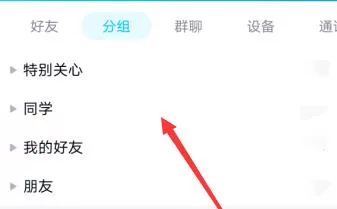 QQ中给别人写随心贴的详细方法