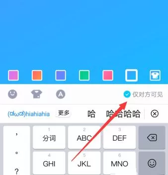 QQ中给别人写随心贴的详细方法