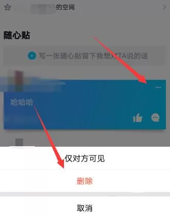 QQ中给别人写随心贴的详细方法