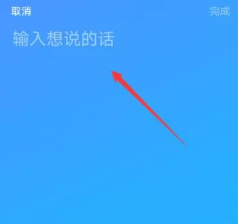 QQ中给别人写随心贴的详细方法
