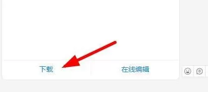 钉钉文件发到微信的详细教程