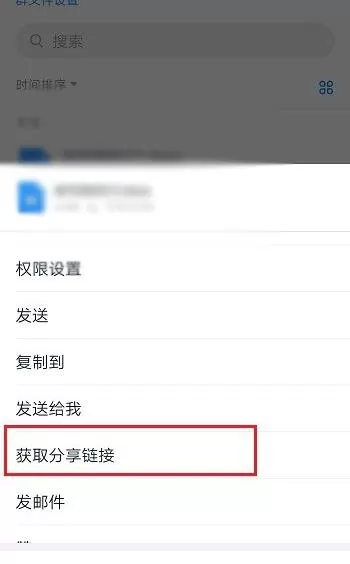 钉钉文件发到微信的详细教程