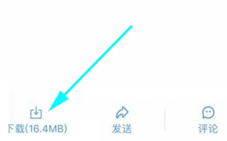 钉钉文件发到微信的详细教程
