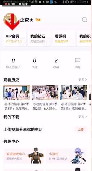 腾讯视频退订会员的详细方法