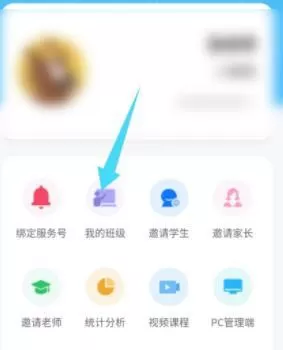 微信每日交作业输入邀请码的方法步骤