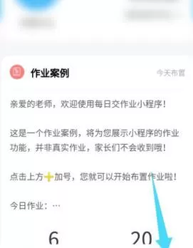 微信每日交作业输入邀请码的方法步骤