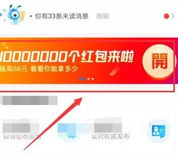 支付宝开工实体店通用红包领取方法