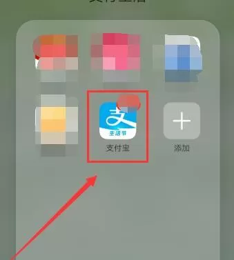 支付宝开工实体店通用红包领取方法