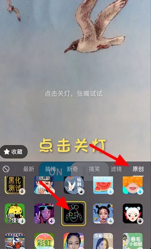 抖音荧光棒特效编辑攻略