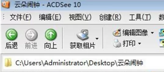 ACDSee给图片重命名的操作步骤