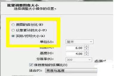 ACDSee更改照片大小的操作步骤