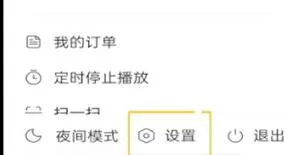 网易云音乐隐藏关注的人的详细教程