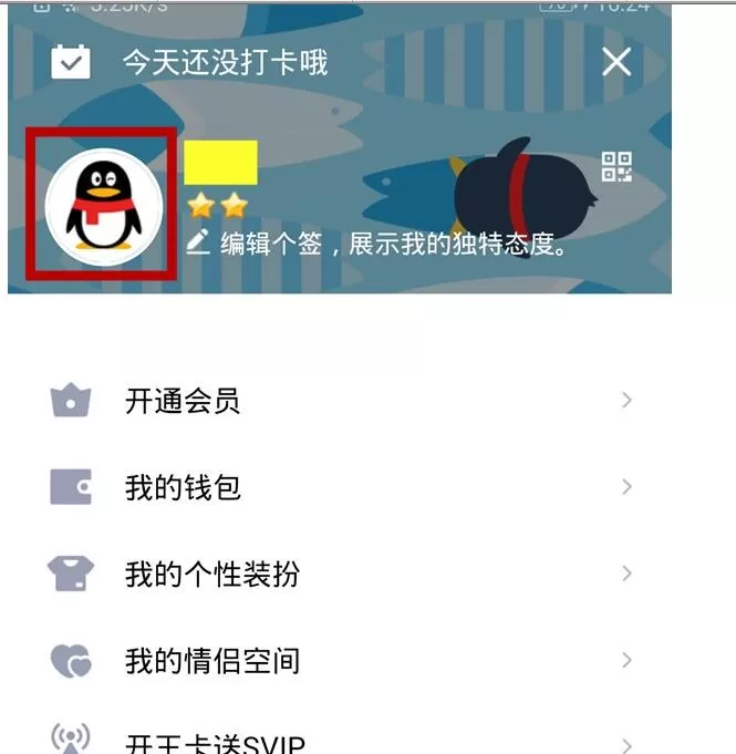 qq不显示名片赞的详细讲解