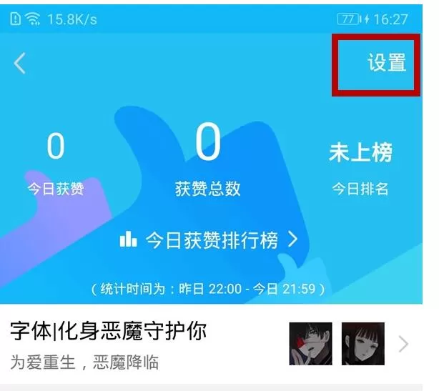 qq不显示名片赞的详细讲解