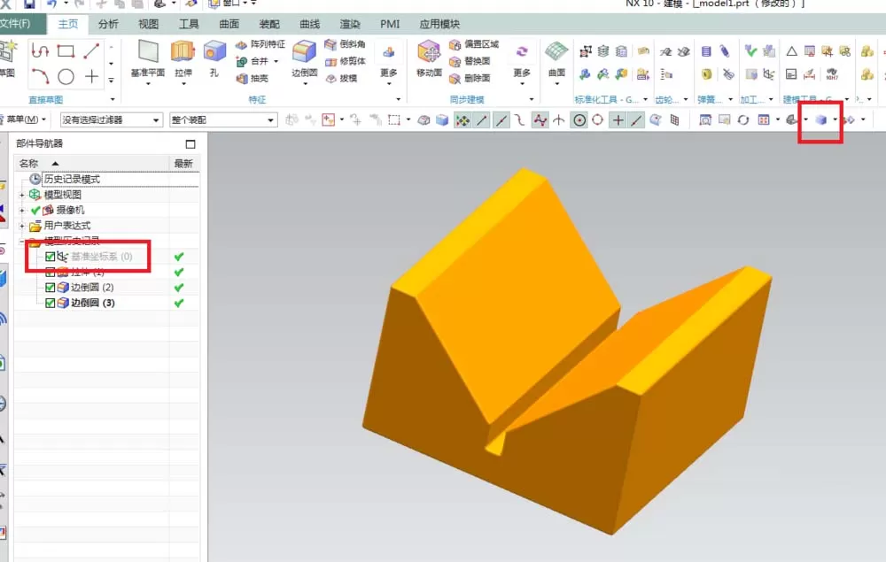 UG10.0快速建模金属V型块的操作步骤