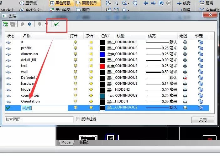 迅捷CAD编辑器创建新图层的操作教程