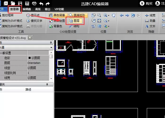 迅捷CAD编辑器创建新图层的操作教程