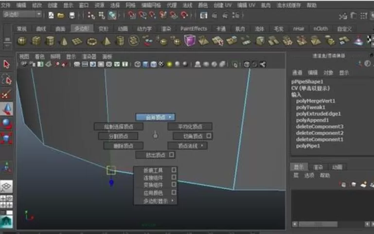 maya补上多边形缺失的面的简单操作步骤
