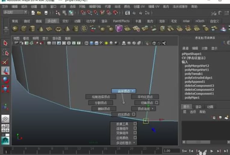 maya补上多边形缺失的面的简单操作步骤