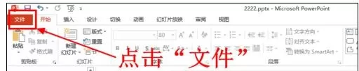 ppt2013设置幻灯片打印在同一页上的详细步骤