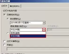 ppt2013插入动态时间的简单方法