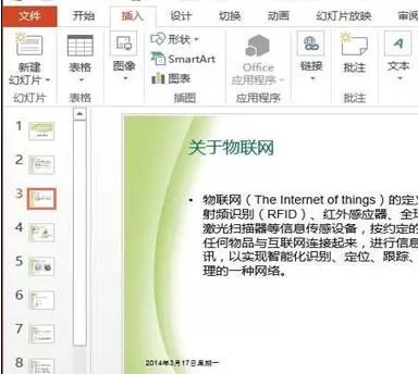 ppt2013插入动态时间的简单方法