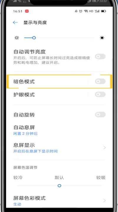 淘宝打开黑暗模式的方法教程