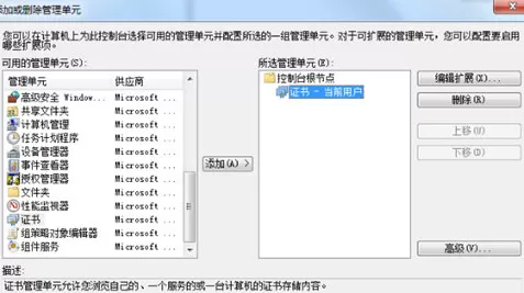 搜狗浏览器提示证书过期的解决方法