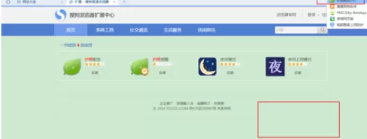 搜狗浏览器使用护眼配色的操作步骤