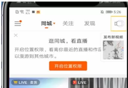 快手中发图片作品的方法步骤