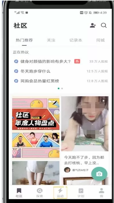 keep弄路线图的方法步骤