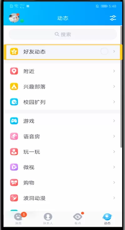 qq设置背景音乐的方法教程