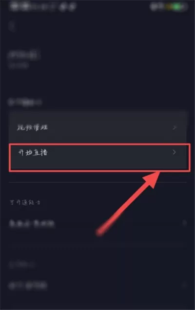 抖音和主播连麦操作方法