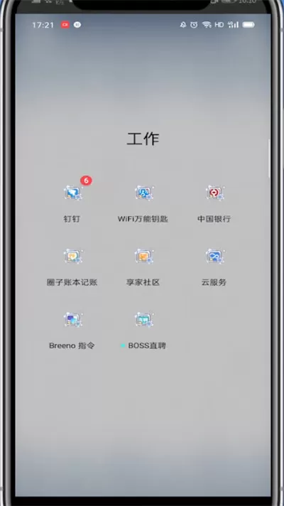 钉钉退出重新登录的方法教程