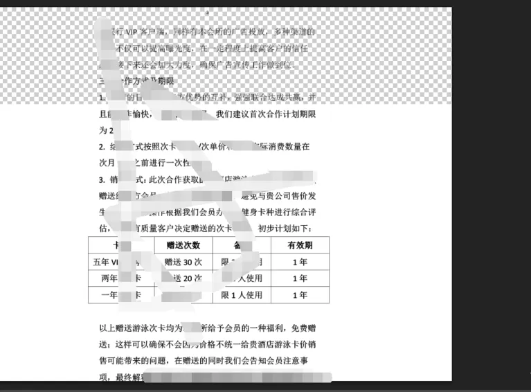 Adobe Photoshop打开PDF格式文件的操作教程