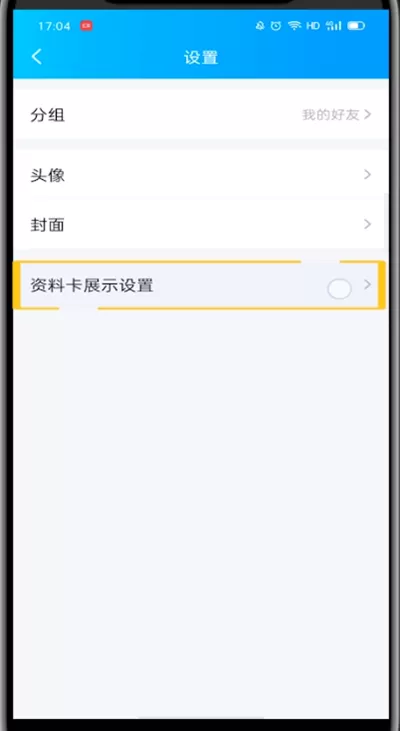 qq个性签名能隐藏的方法