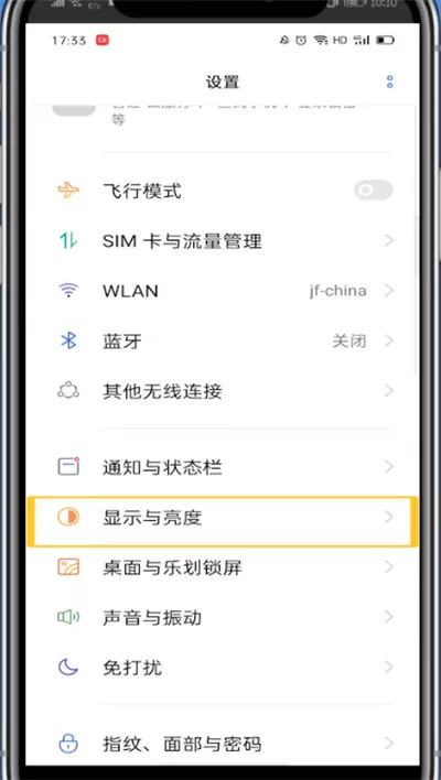 微信设置护眼模式的方法步骤